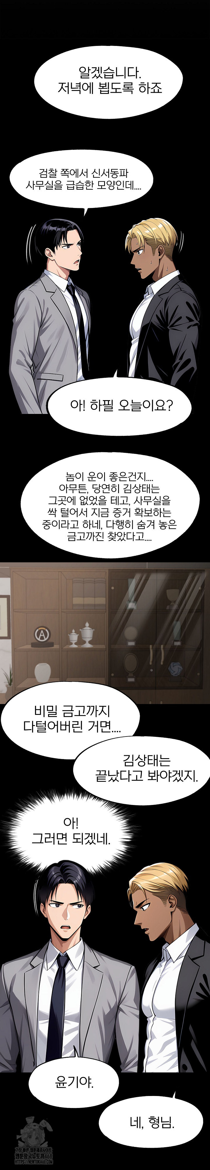 Gangster x Office Lady Raw - Chapter 126 [photo 9] - MangaPorn