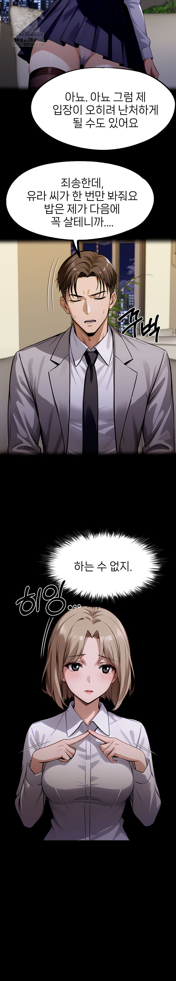 Gangster x Office Lady Raw - Chapter 127 [photo 12] - MangaPorn