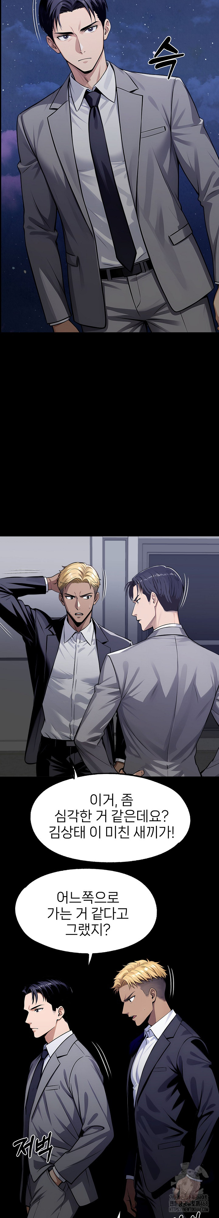 Gangster x Office Lady Raw - Chapter 127 [photo 14] - MangaPorn