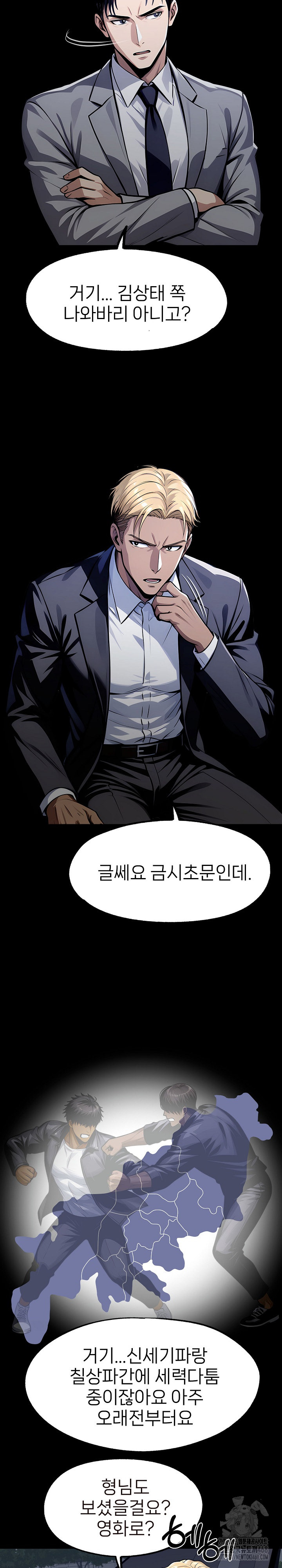Gangster x Office Lady Raw - Chapter 127 [photo 18] - MangaPorn