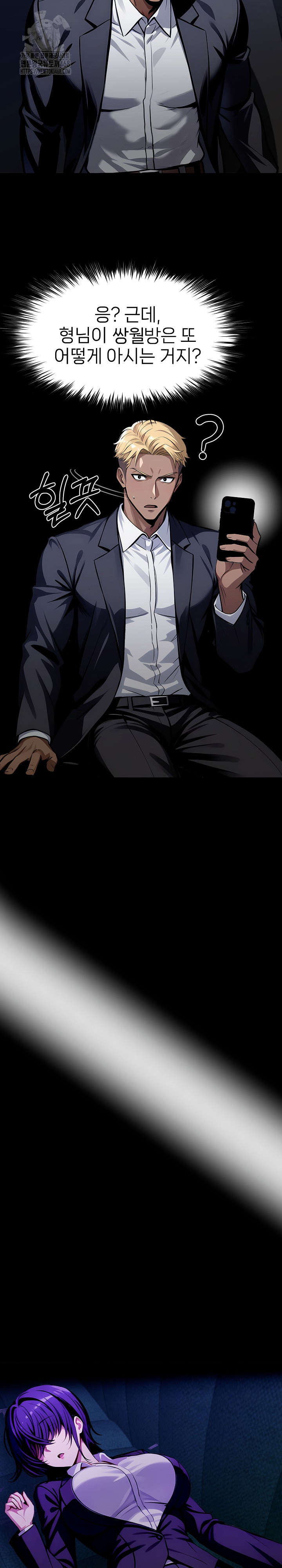 Gangster x Office Lady Raw - Chapter 127 [photo 21] - MangaPorn