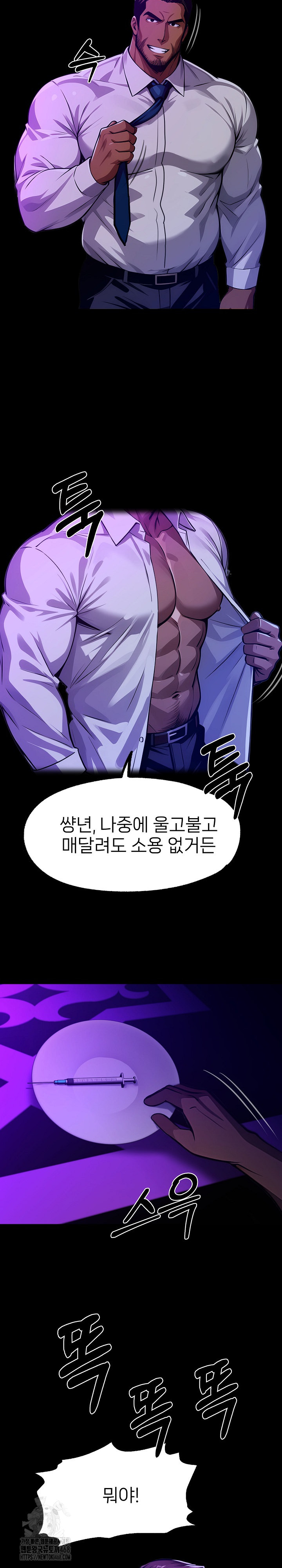 Gangster x Office Lady Raw - Chapter 127 [photo 24] - MangaPorn