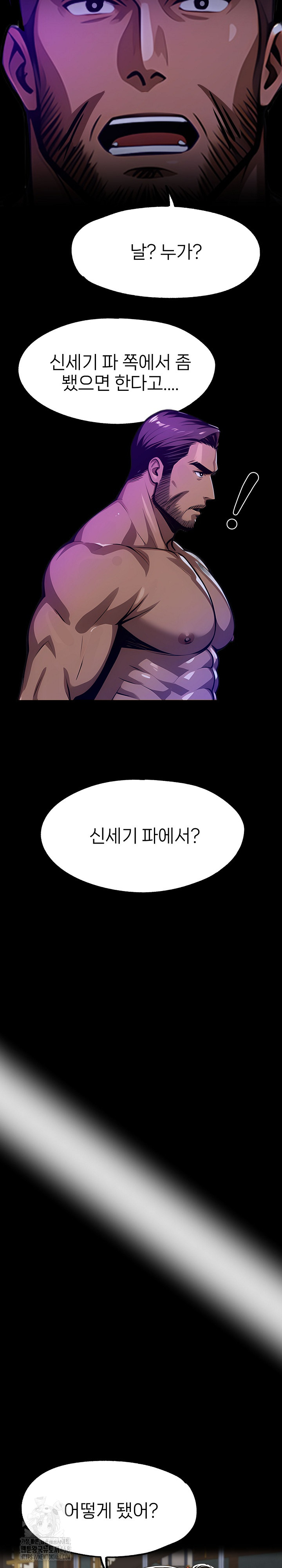 Gangster x Office Lady Raw - Chapter 127 [photo 26] - MangaPorn