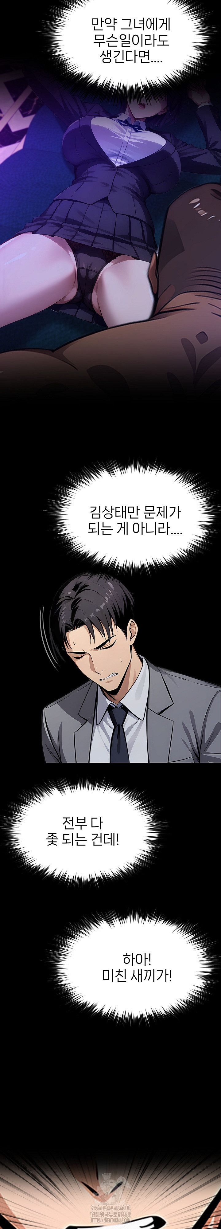 Gangster x Office Lady Raw - Chapter 127 [photo 31] - MangaPorn