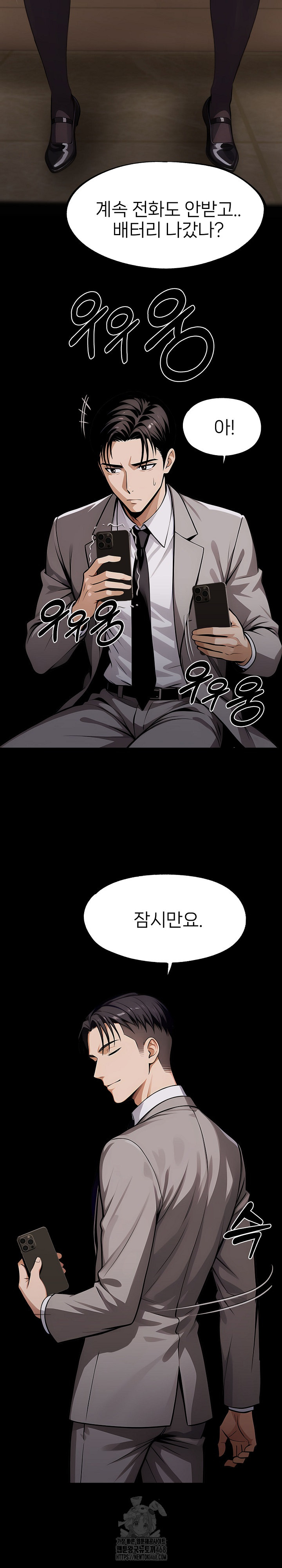 Gangster x Office Lady Raw - Chapter 127 [photo 4] - MangaPorn