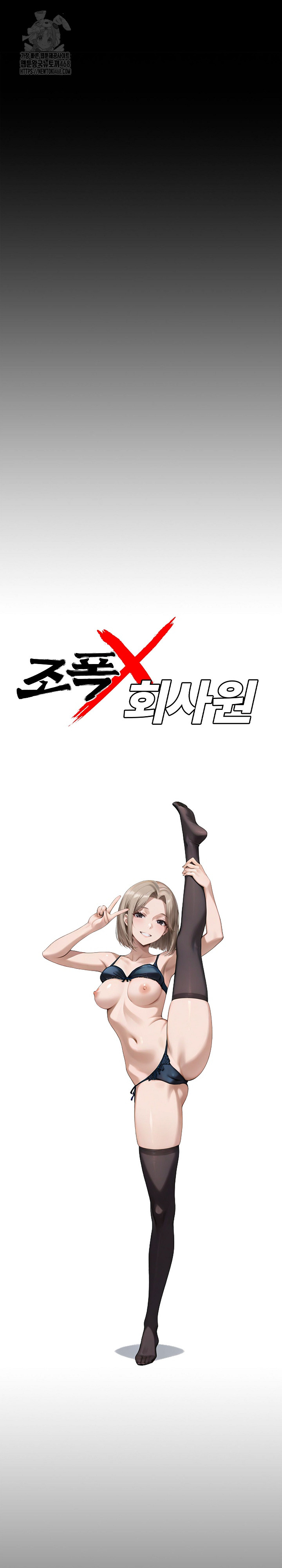 Gangster x Office Lady Raw - Chapter 127 [photo 5] - MangaPorn