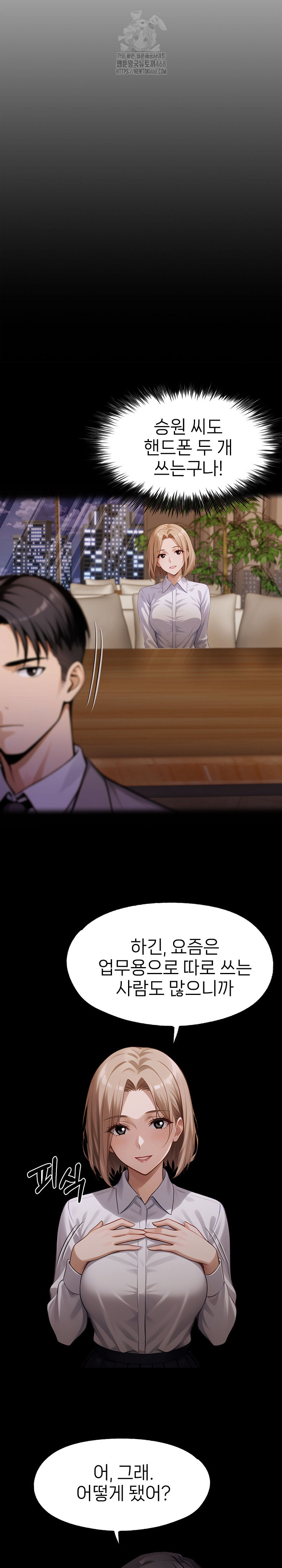 Gangster x Office Lady Raw - Chapter 127 [photo 6] - MangaPorn