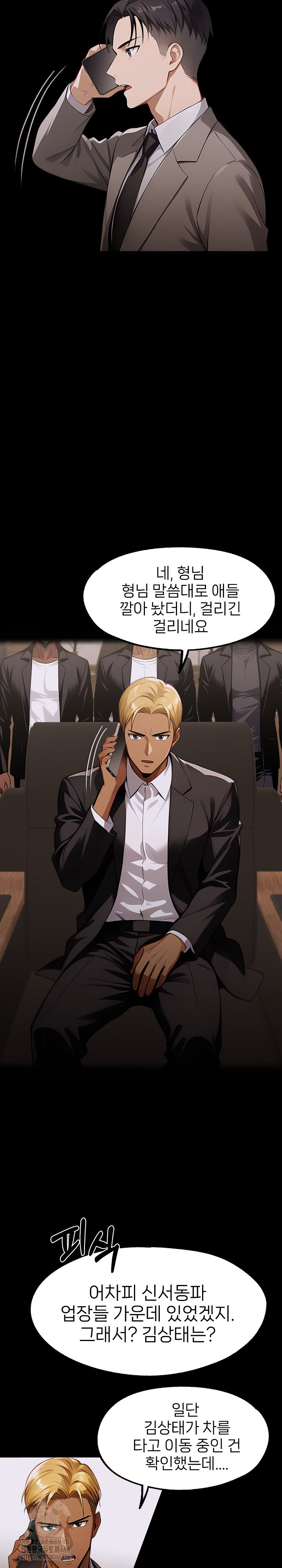 Gangster x Office Lady Raw - Chapter 127 [photo 7] - MangaPorn