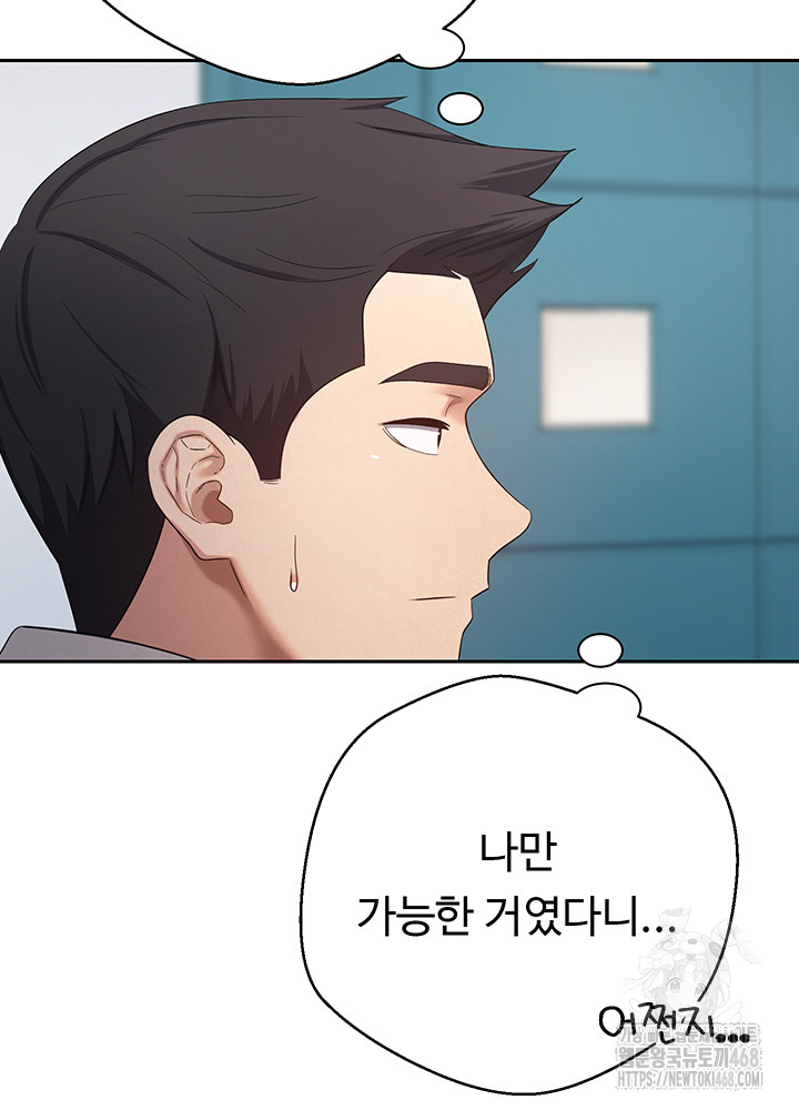 Turning My Life Around With Crypto Raw - Chapter 34 [photo 11] - MangaPorn
