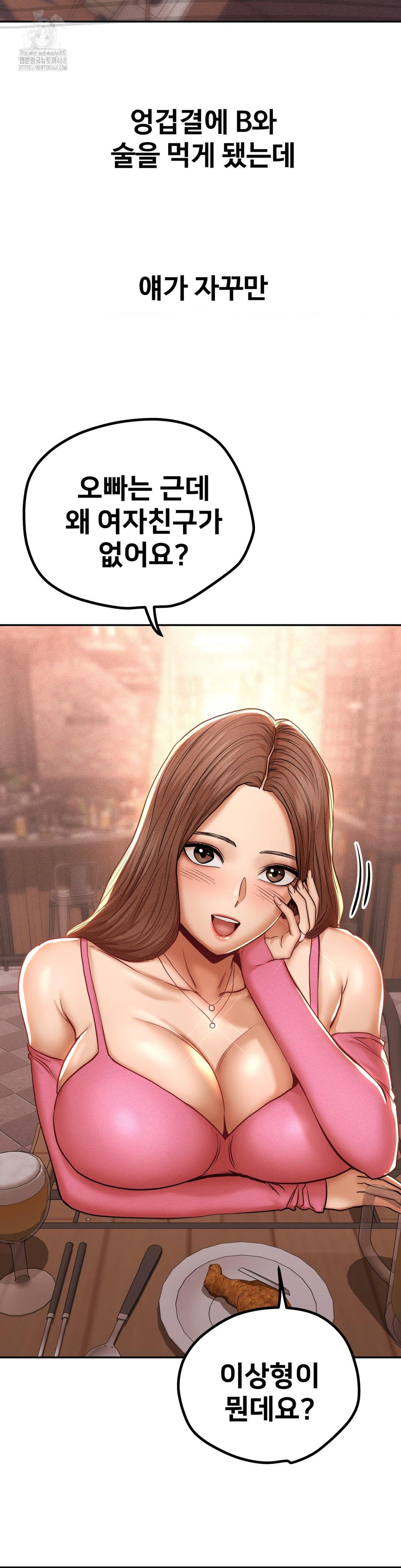 Could it Be True? Raw - Chapter 96 [photo 8] - MangaPorn