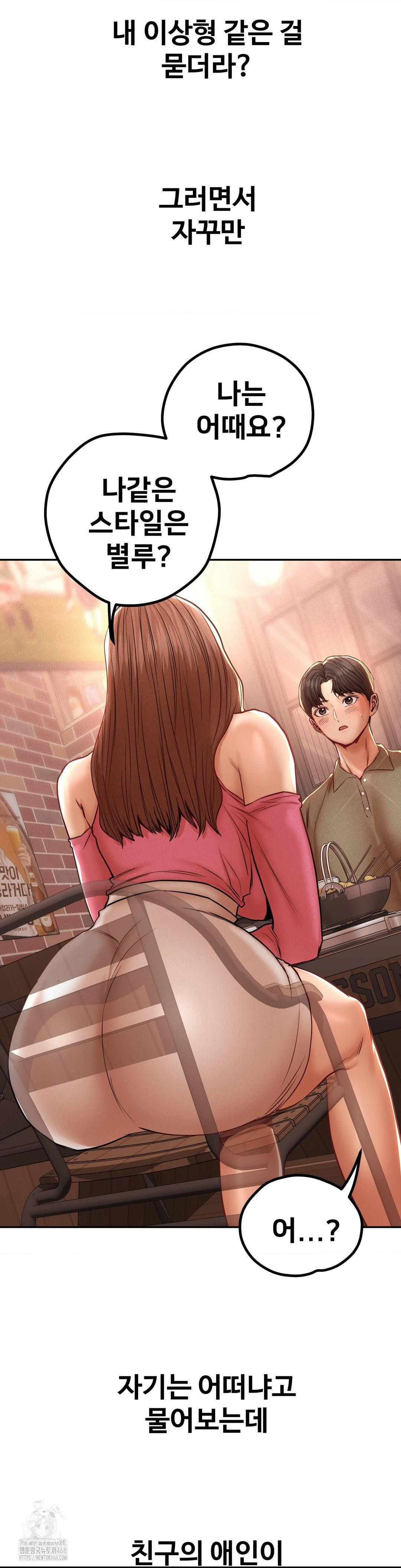 Could it Be True? Raw - Chapter 96 [photo 9] - MangaPorn