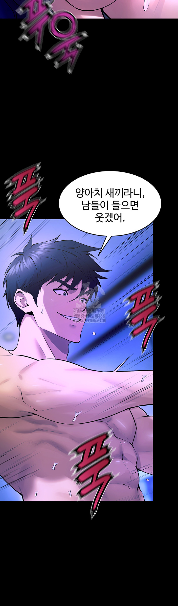Prison Revenge Raw - Chapter 23 [photo 10] - MangaPorn