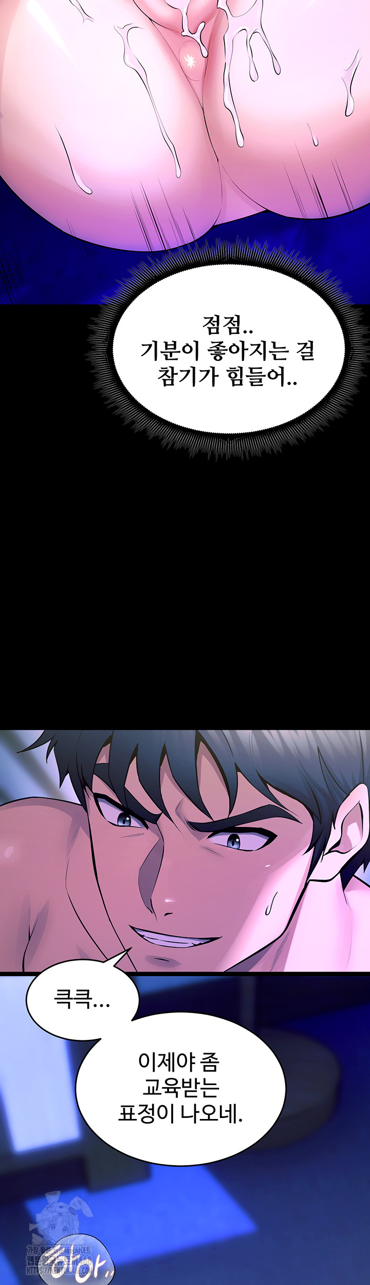 Prison Revenge Raw - Chapter 23 [photo 16] - MangaPorn