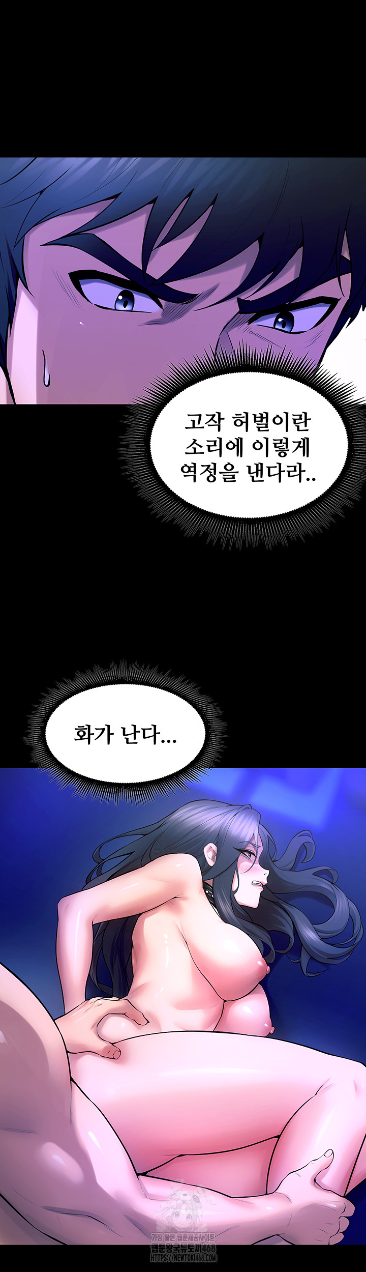 Prison Revenge Raw - Chapter 23 [photo 30] - MangaPorn