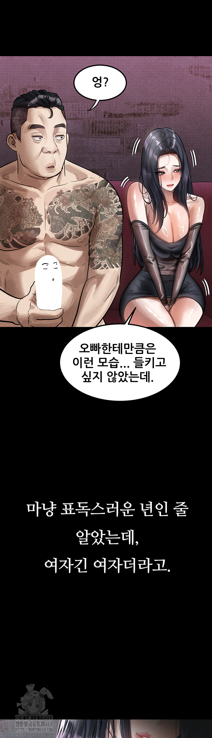 Dirty Talk Raw - Chapter 15 [photo 11] - MangaPorn