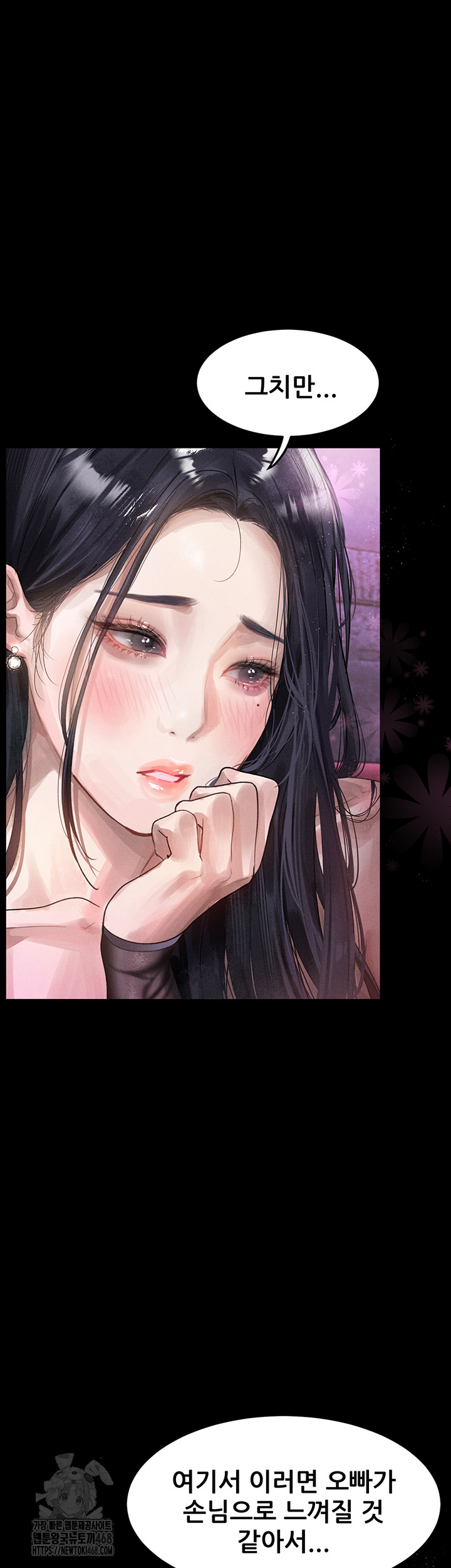Dirty Talk Raw - Chapter 15 [photo 20] - MangaPorn