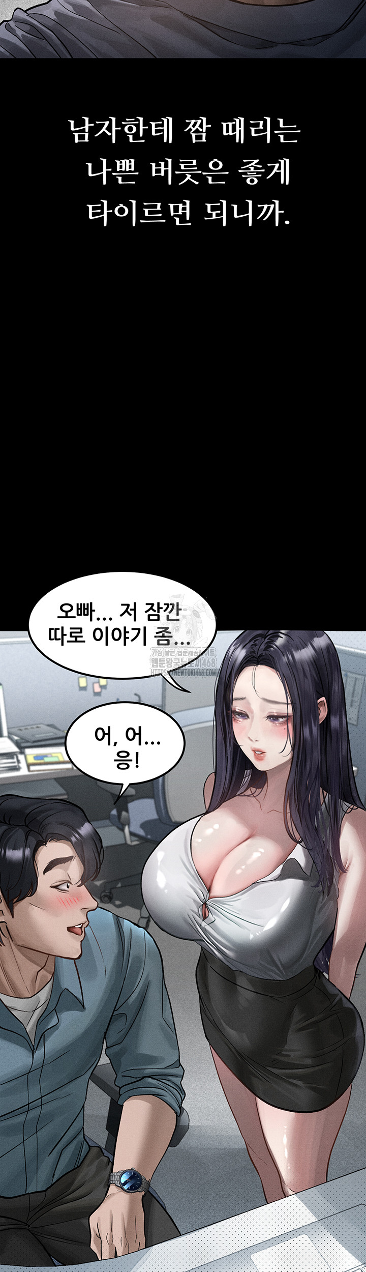 Dirty Talk Raw - Chapter 15 [photo 25] - MangaPorn
