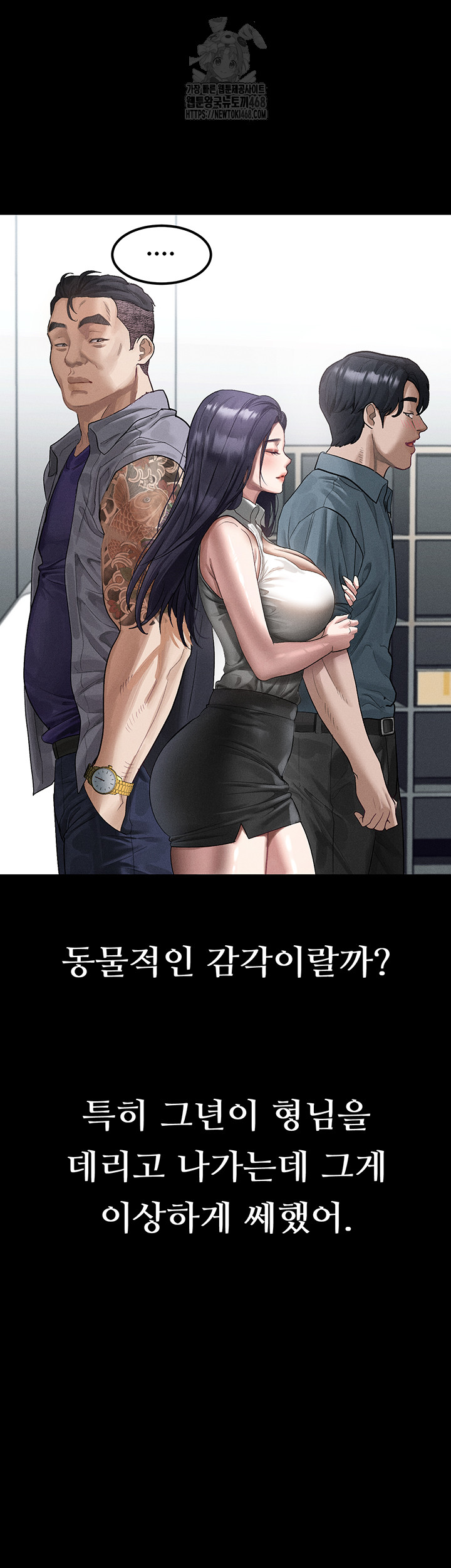 Dirty Talk Raw - Chapter 15 [photo 27] - MangaPorn