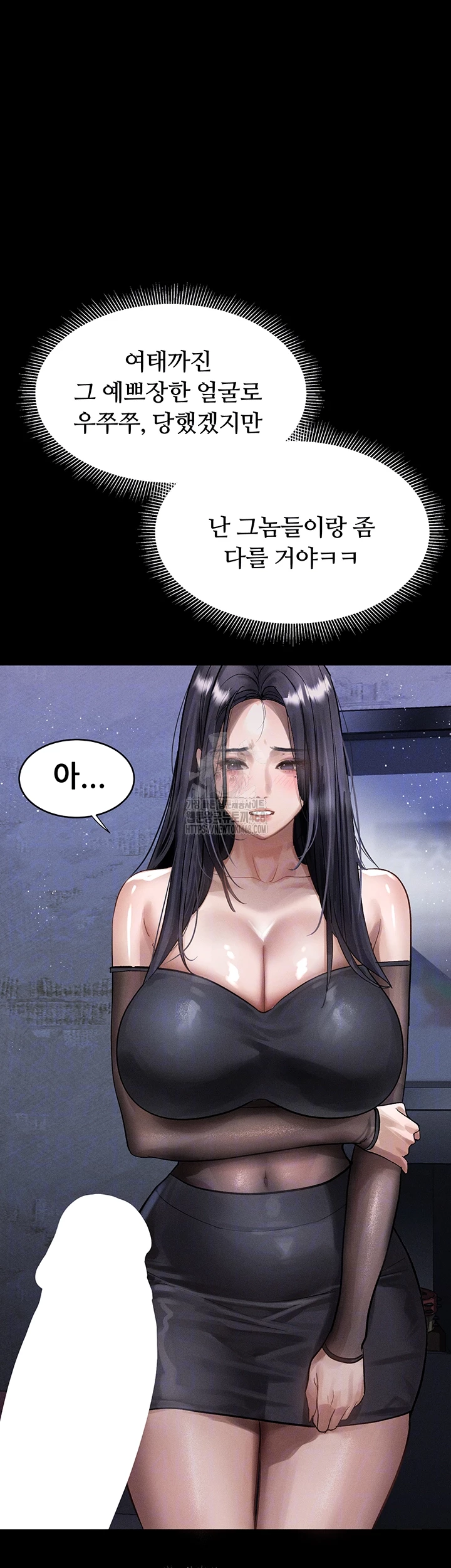 Dirty Talk Raw - Chapter 15 [photo 4] - MangaPorn