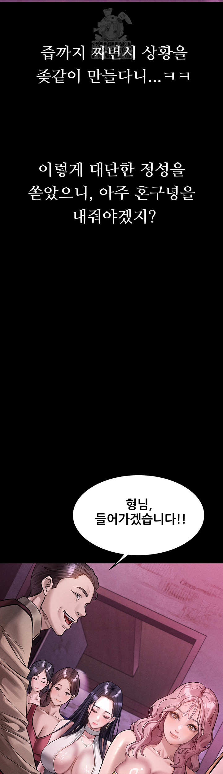 Dirty Talk Raw - Chapter 15 [photo 42] - MangaPorn