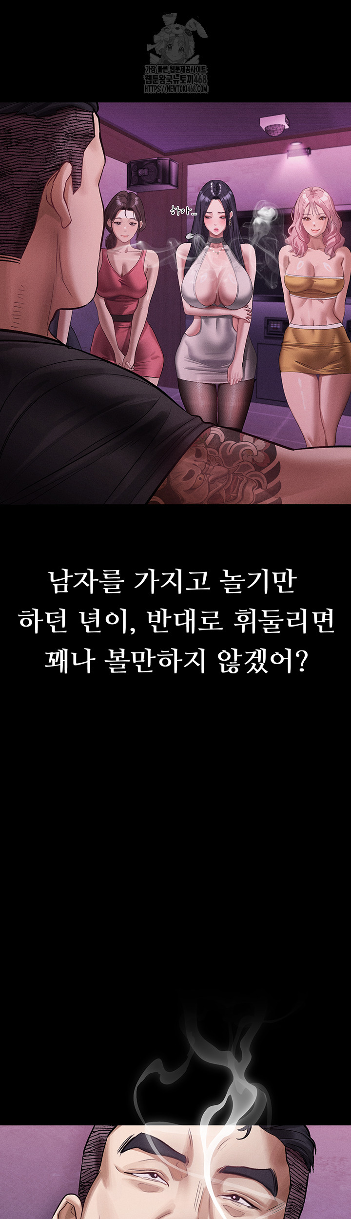 Dirty Talk Raw - Chapter 15 [photo 45] - MangaPorn