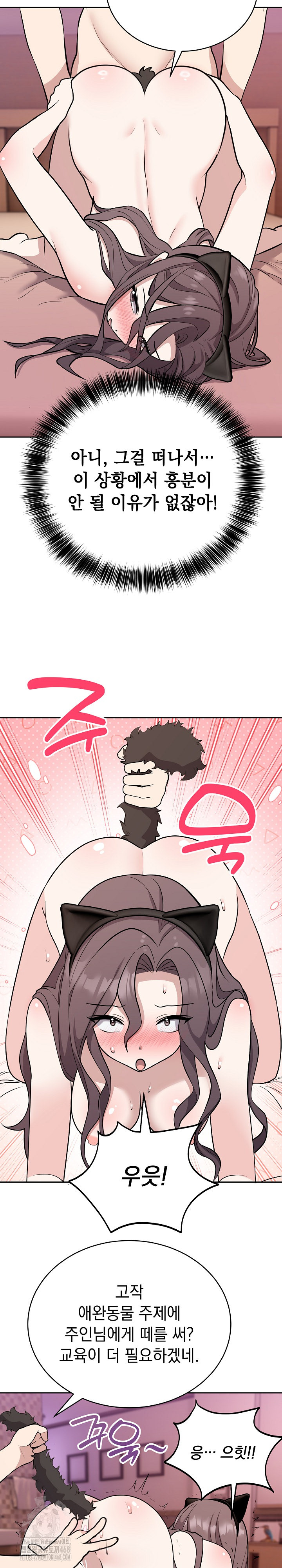 Unspeakable Secret Raw - Chapter 10 [photo 4] - MangaPorn