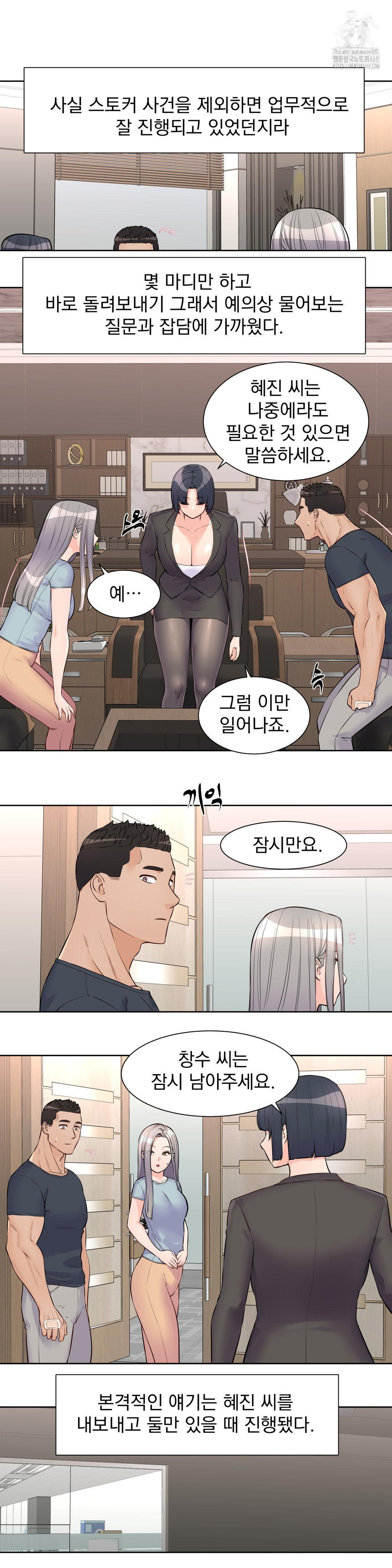Idol Manager Raw - Chapter 20 [photo 10] - MangaPorn