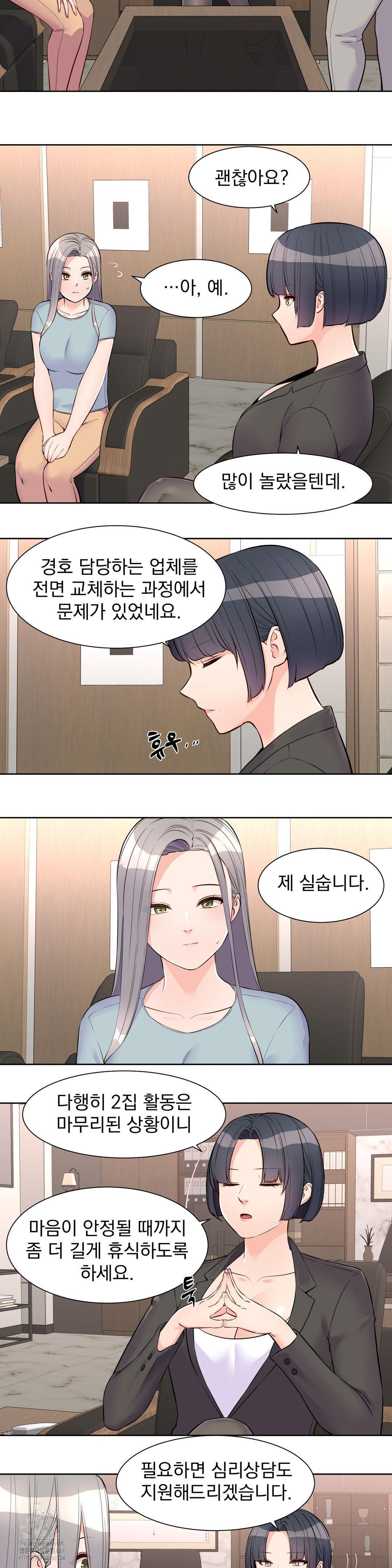 Idol Manager Raw - Chapter 20 [photo 8] - MangaPorn