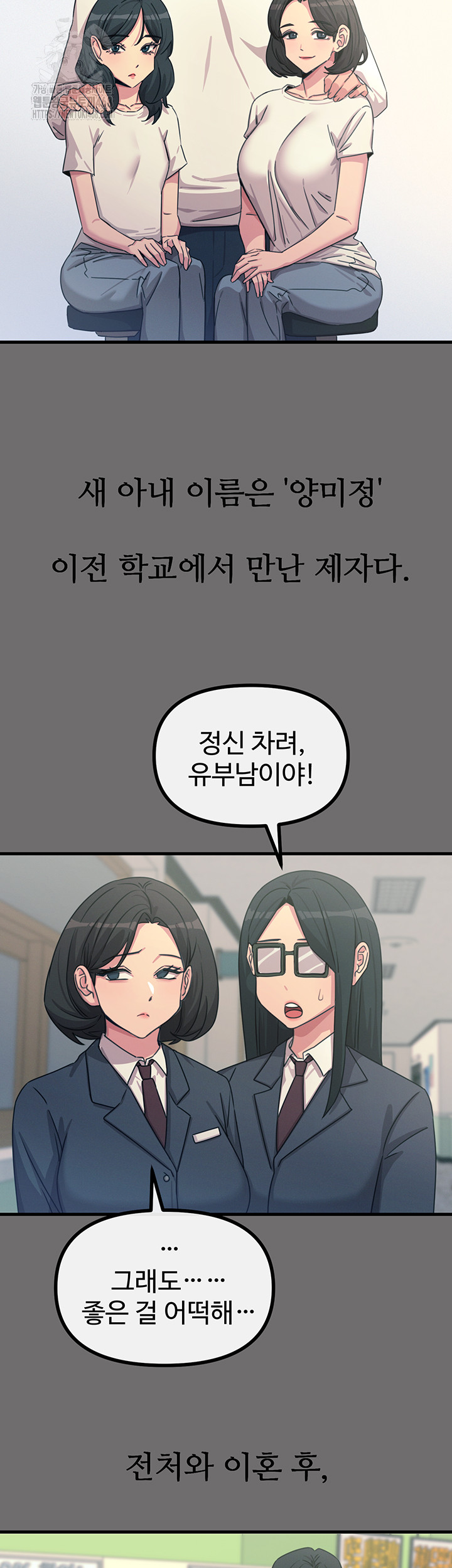 You Won’t Get Me Twice Raw - Chapter 35 [photo 11] - MangaPorn