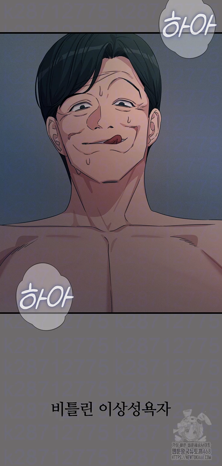You Won’t Get Me Twice Raw - Chapter 35 [photo 14] - MangaPorn