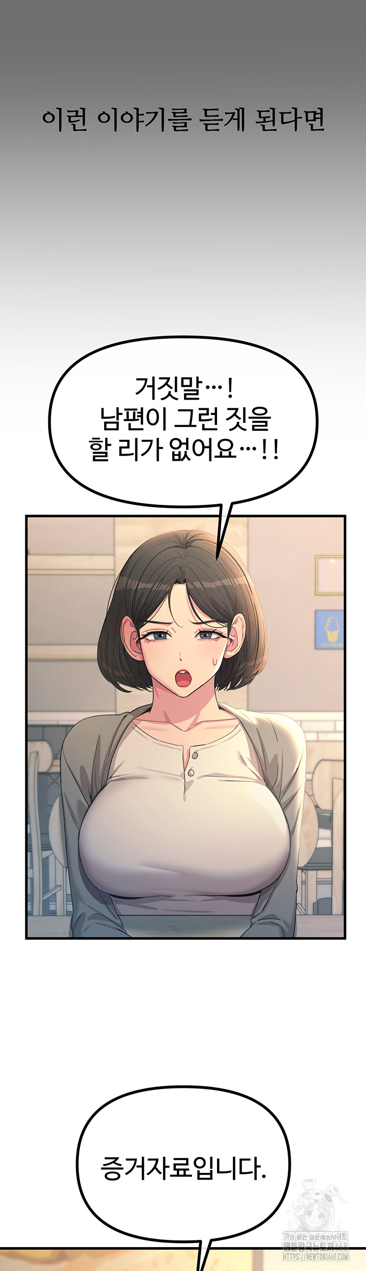You Won’t Get Me Twice Raw - Chapter 35 [photo 15] - MangaPorn