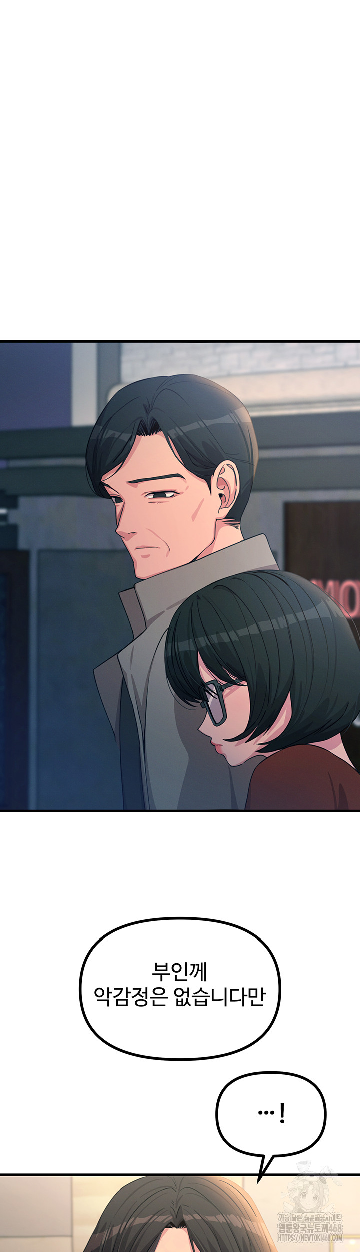 You Won’t Get Me Twice Raw - Chapter 35 [photo 17] - MangaPorn