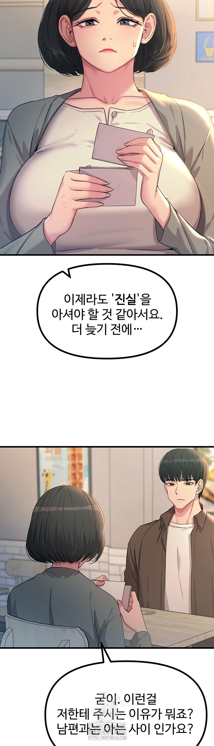You Won’t Get Me Twice Raw - Chapter 35 [photo 18] - MangaPorn