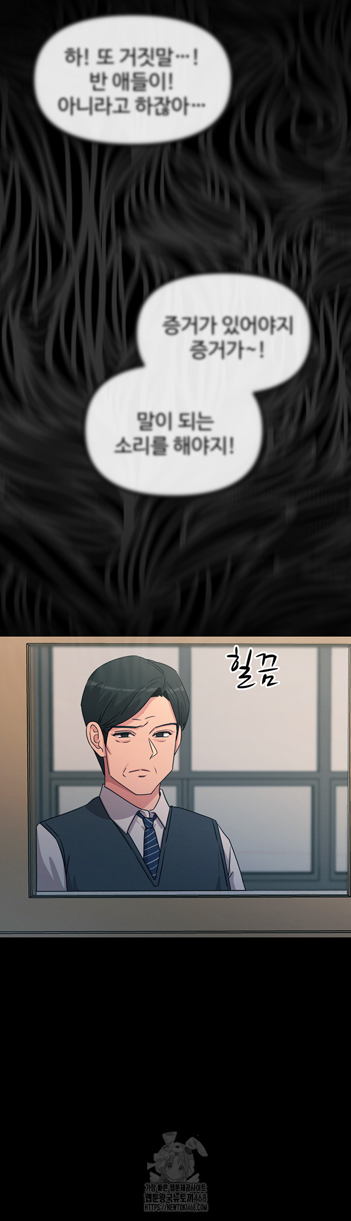 You Won’t Get Me Twice Raw - Chapter 35 [photo 22] - MangaPorn