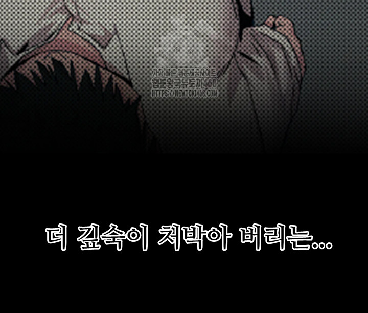 You Won’t Get Me Twice Raw - Chapter 35 [photo 25] - MangaPorn