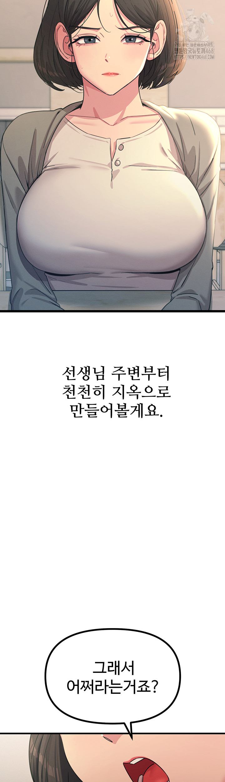 You Won’t Get Me Twice Raw - Chapter 35 [photo 27] - MangaPorn