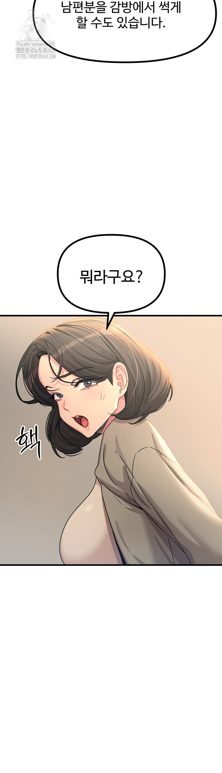 You Won’t Get Me Twice Raw - Chapter 35 [photo 32] - MangaPorn