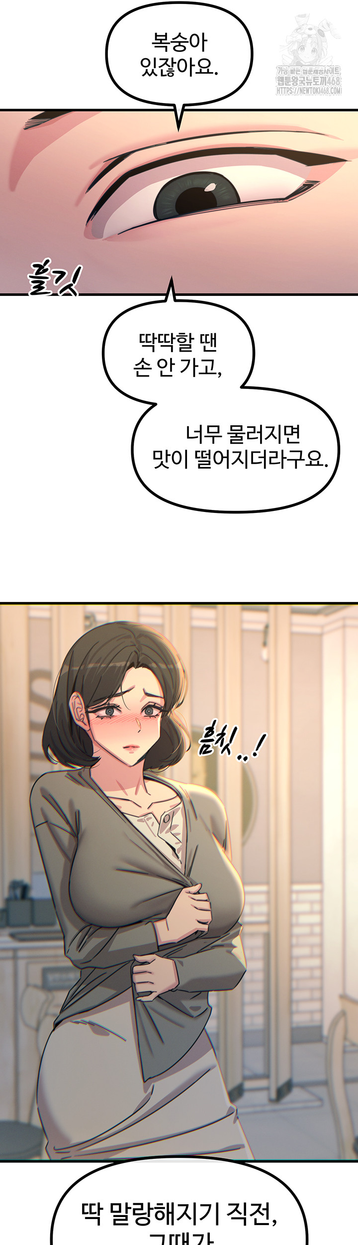 You Won’t Get Me Twice Raw - Chapter 35 [photo 38] - MangaPorn