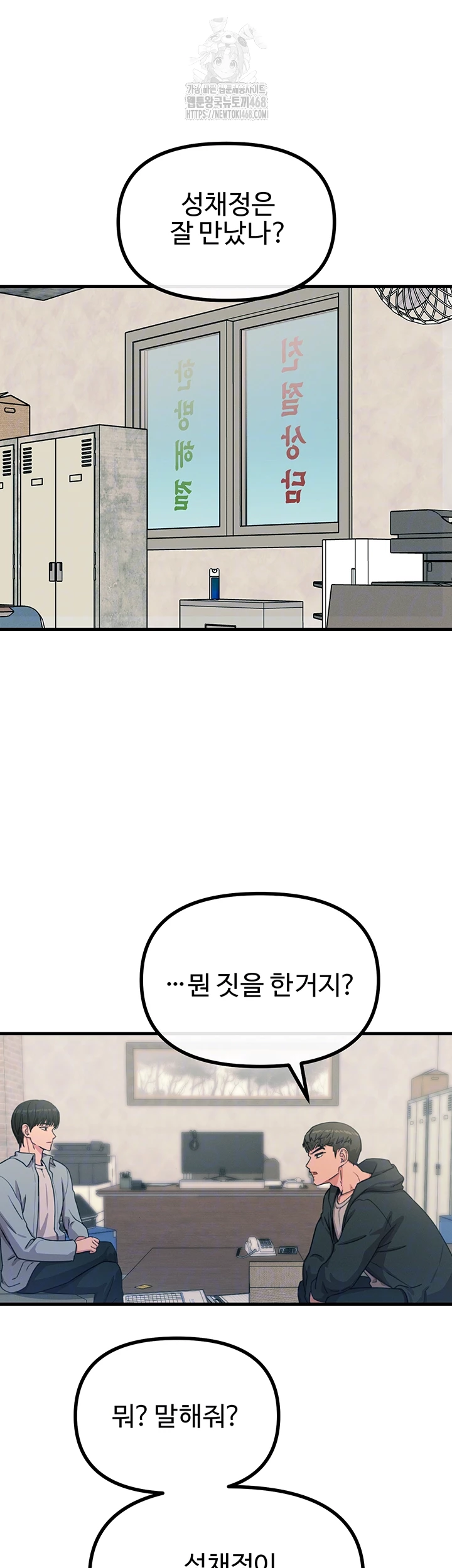 You Won’t Get Me Twice Raw - Chapter 35 [photo 4] - MangaPorn