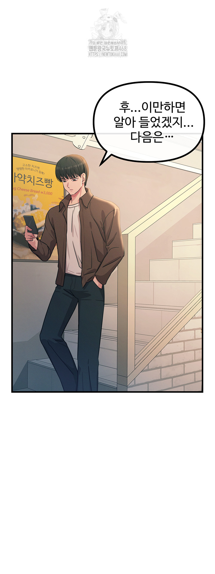 You Won’t Get Me Twice Raw - Chapter 35 [photo 41] - MangaPorn