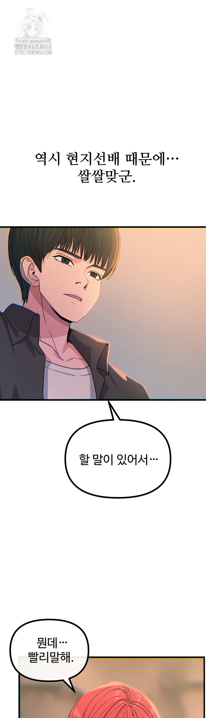 You Won’t Get Me Twice Raw - Chapter 35 [photo 44] - MangaPorn