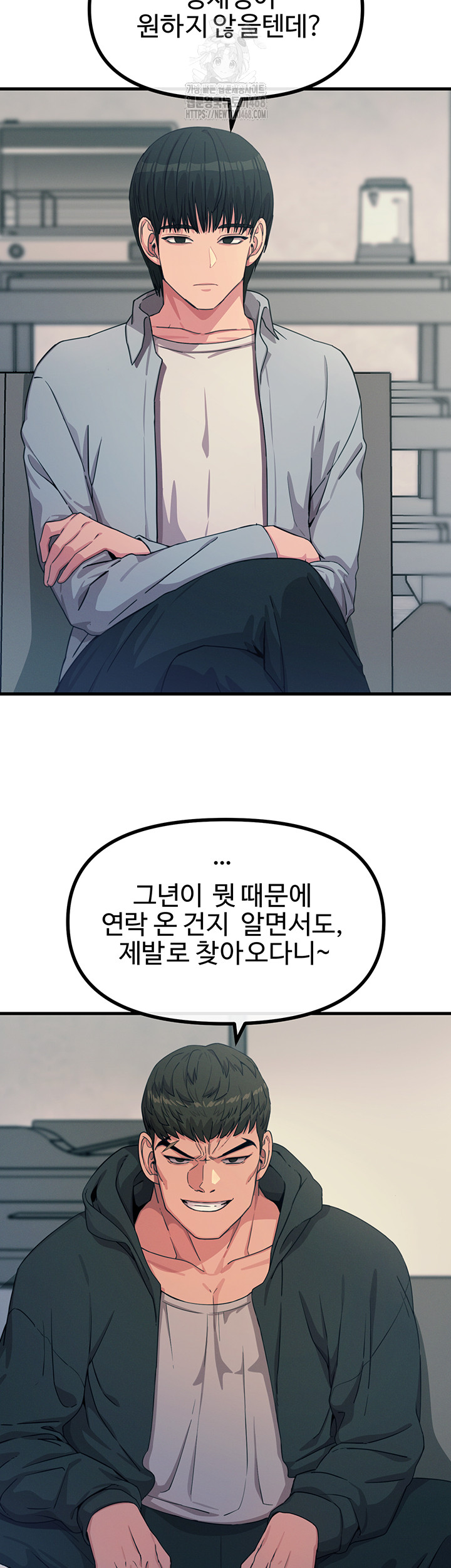You Won’t Get Me Twice Raw - Chapter 35 [photo 5] - MangaPorn