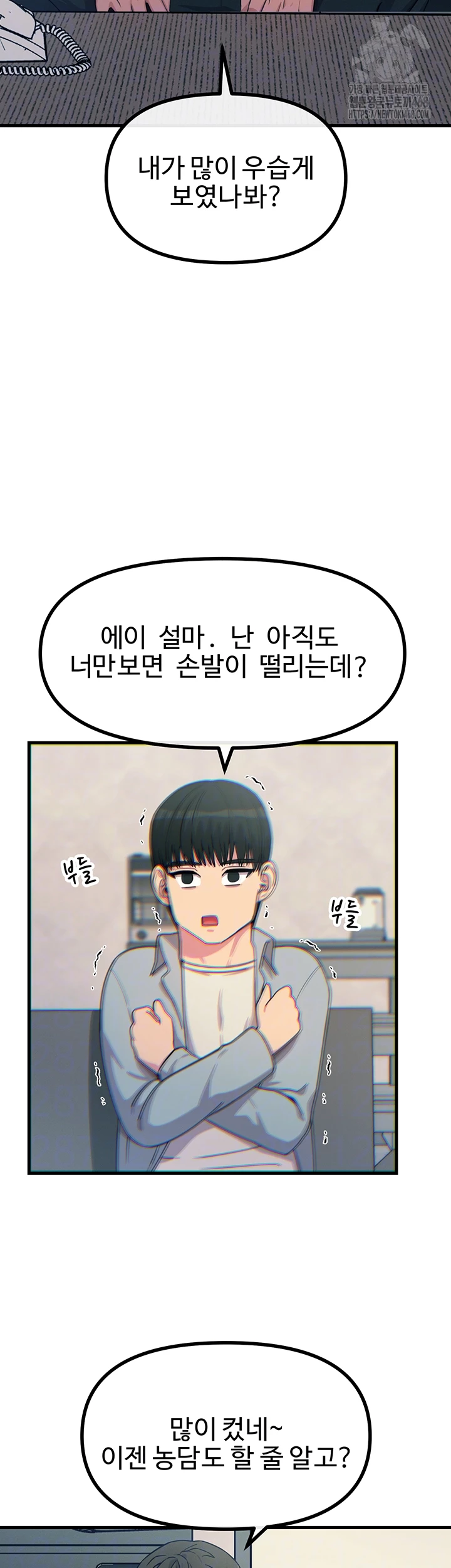 You Won’t Get Me Twice Raw - Chapter 35 [photo 6] - MangaPorn