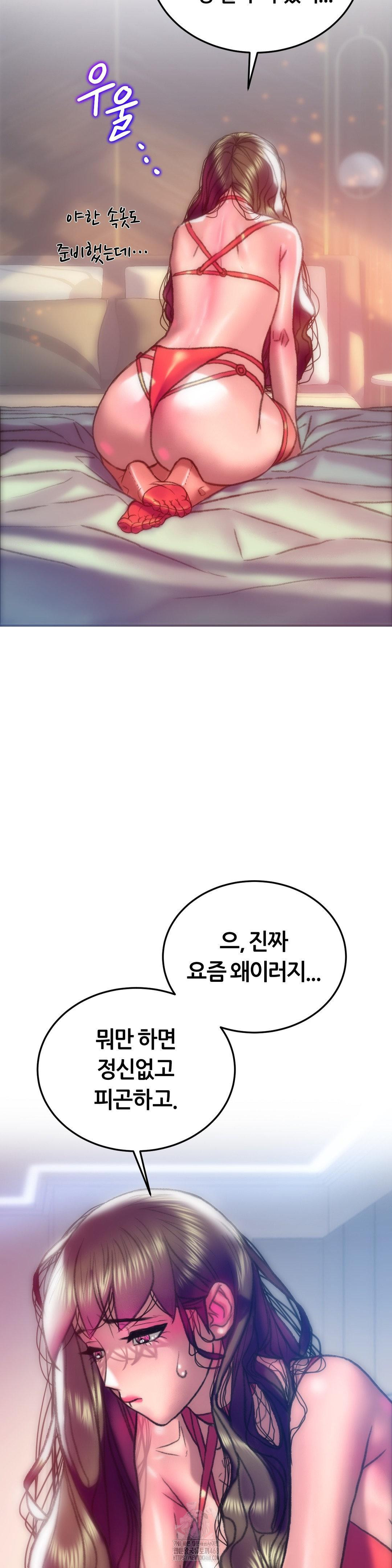 The Monster in My Room Raw - Chapter 30 [photo 11] - MangaPorn
