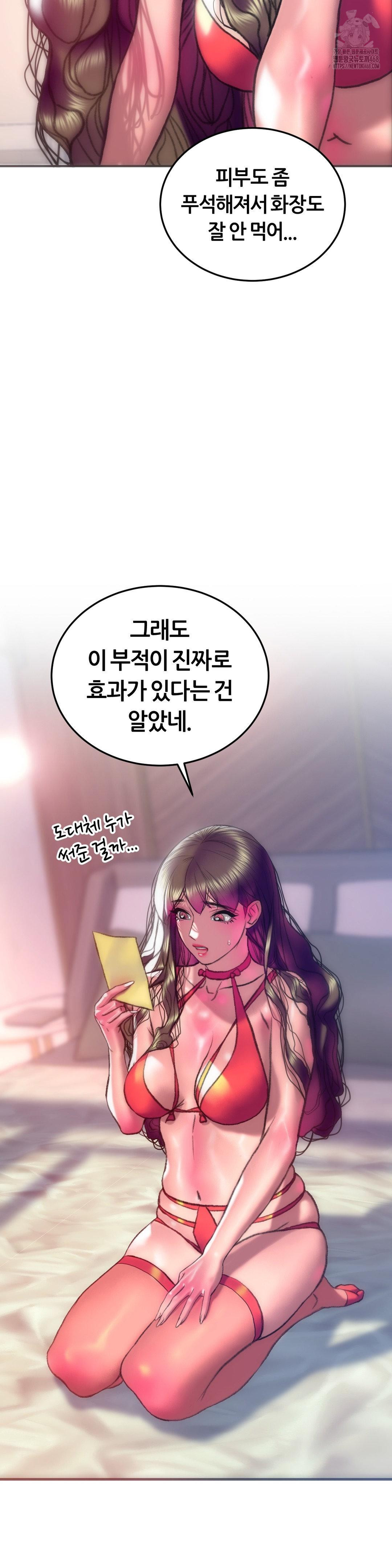 The Monster in My Room Raw - Chapter 30 [photo 12] - MangaPorn