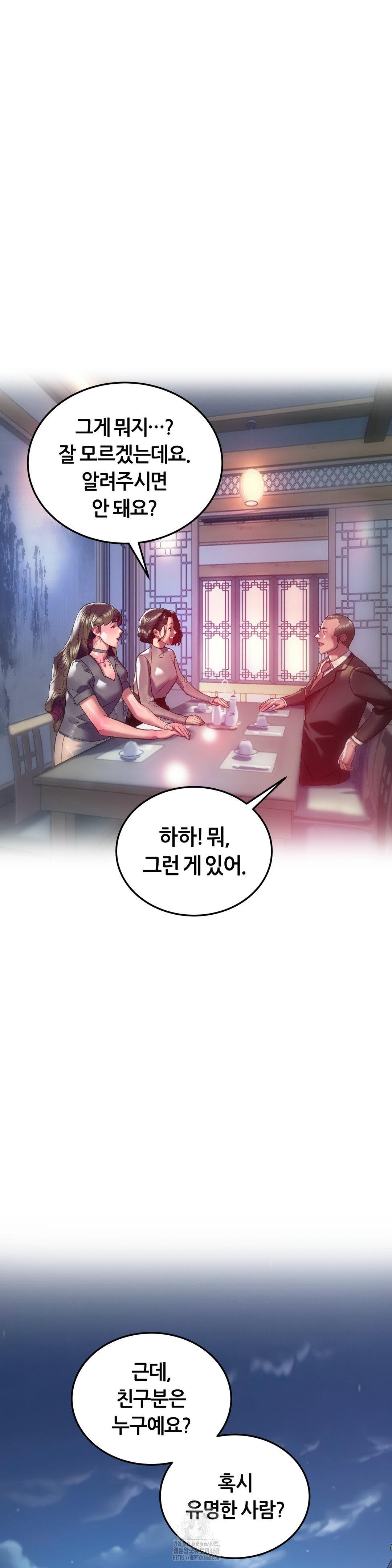 The Monster in My Room Raw - Chapter 30 [photo 2] - MangaPorn