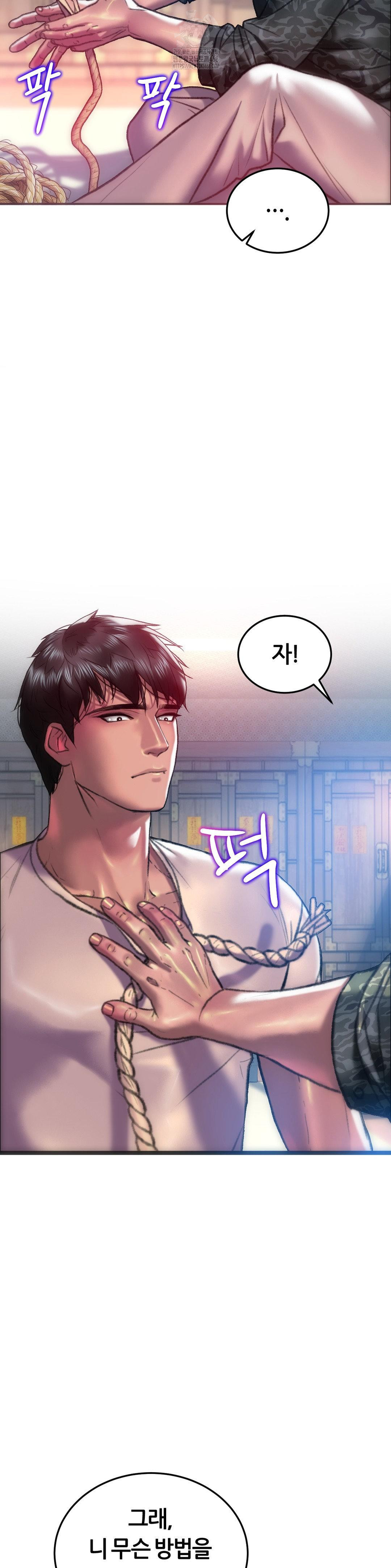 The Monster in My Room Raw - Chapter 30 [photo 21] - MangaPorn