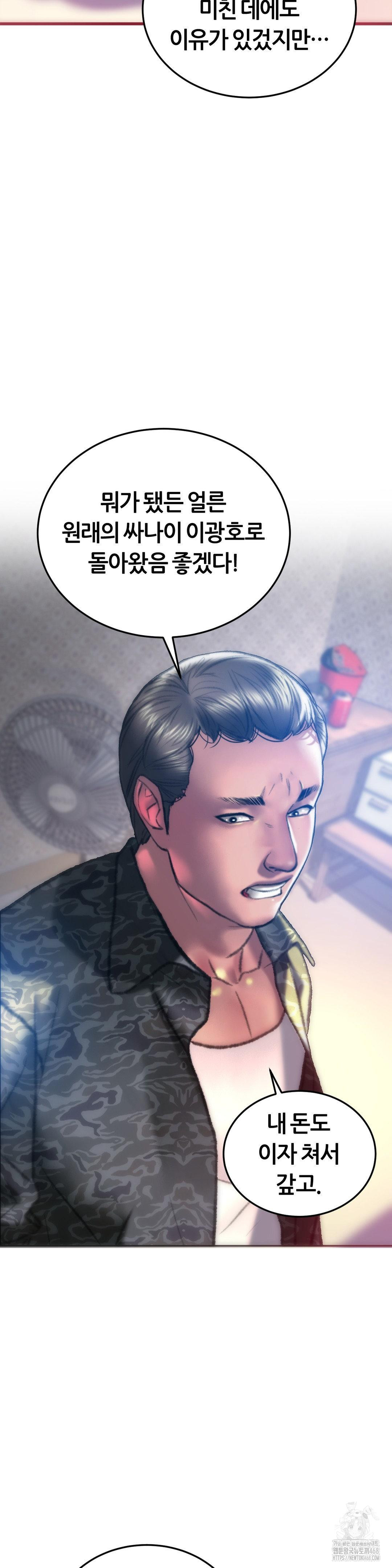 The Monster in My Room Raw - Chapter 30 [photo 27] - MangaPorn