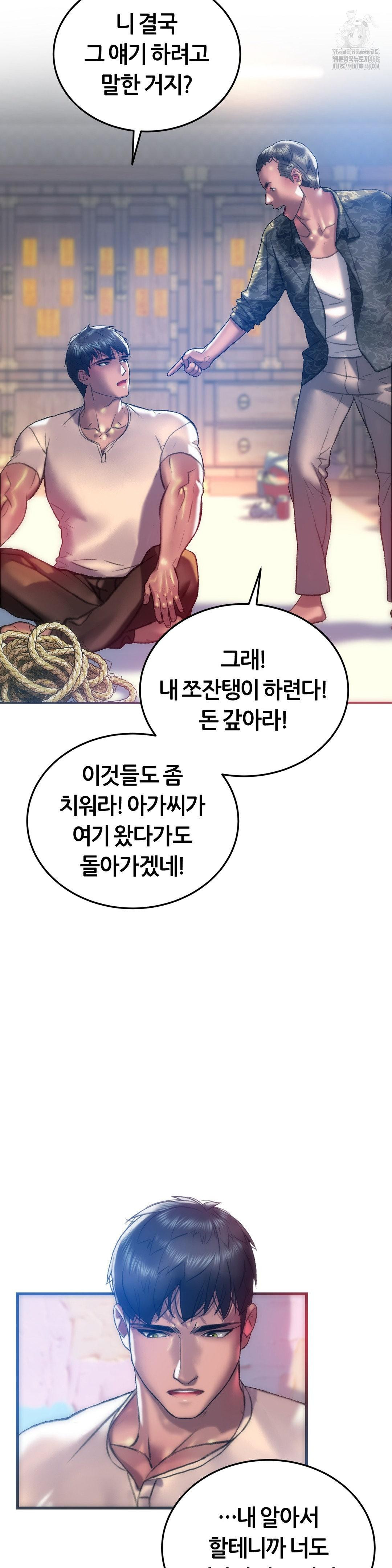 The Monster in My Room Raw - Chapter 30 [photo 28] - MangaPorn