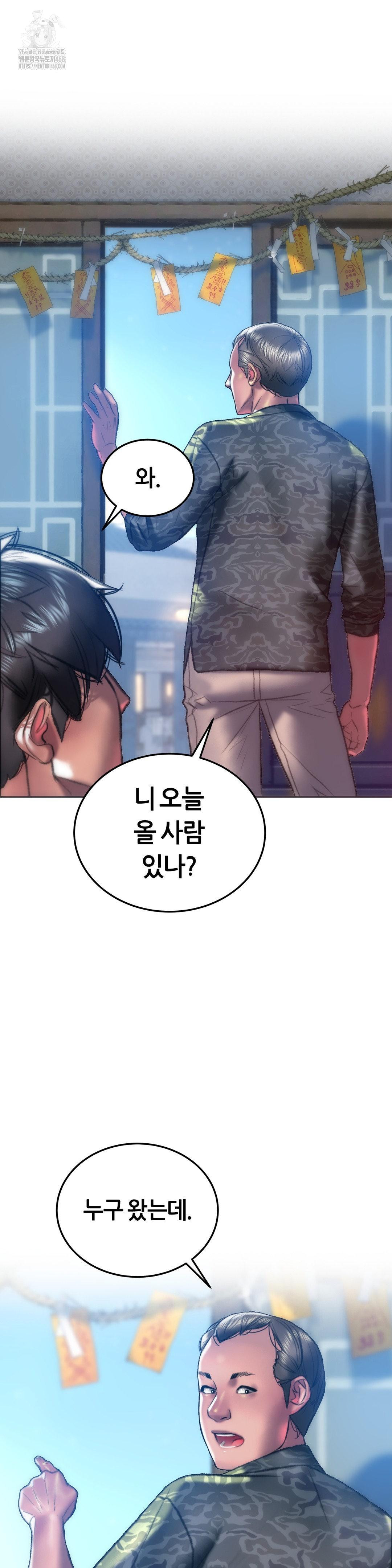 The Monster in My Room Raw - Chapter 30 [photo 30] - MangaPorn